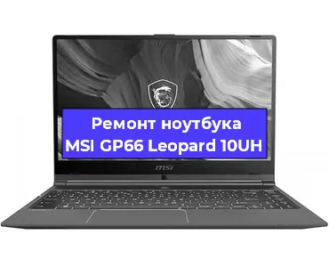 Замена жесткого диска на ноутбуке MSI GP66 Leopard 10UH в Нижнем Новгороде